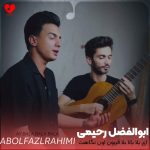 دانلود آهنگ آی بلا بالا بلا قربون اون نگاهت (تمام اجراها + ریمیکس)
